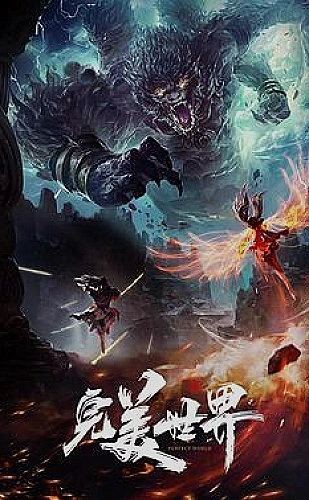 红色珍珠海报