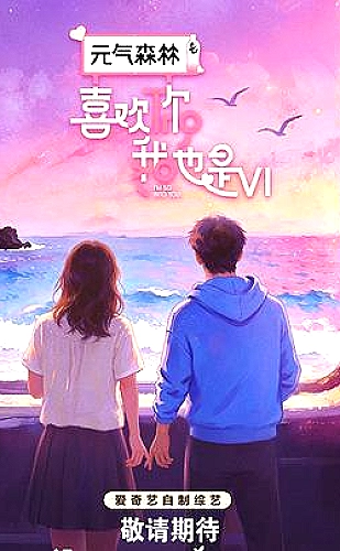 长夜如歌海报