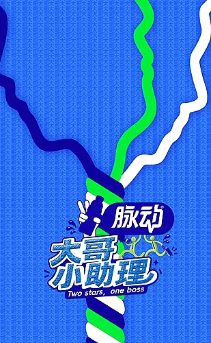 南宋大贤王十朋海报