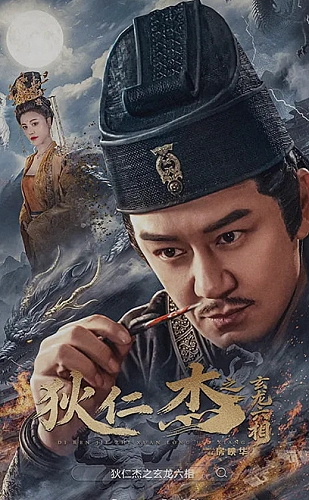 落魄的他逆天崛起海报