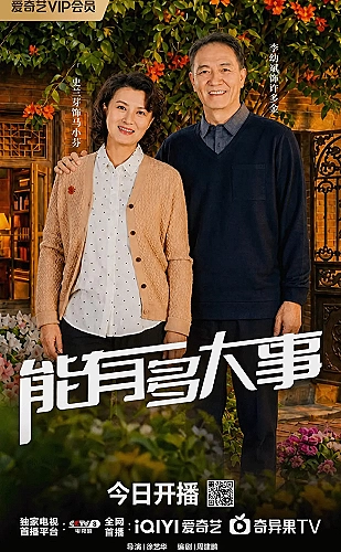 情绪主宰：我靠反转人生封神海报