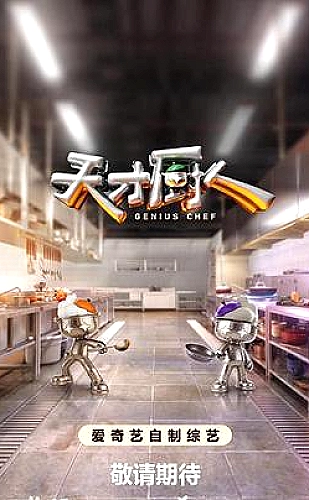 长歌莫问海报
