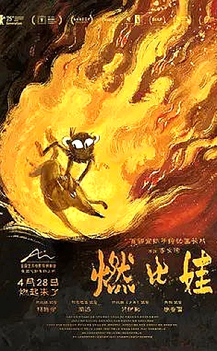 凛冬下的罪恶海报