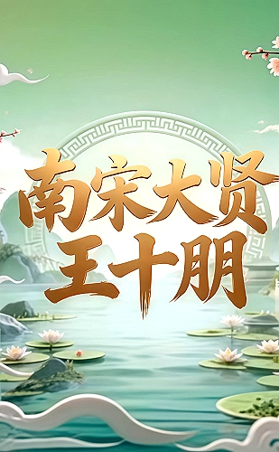 校歌英雄海报