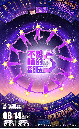 种地吧4海报