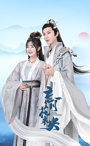 我们愉快的好日子海报